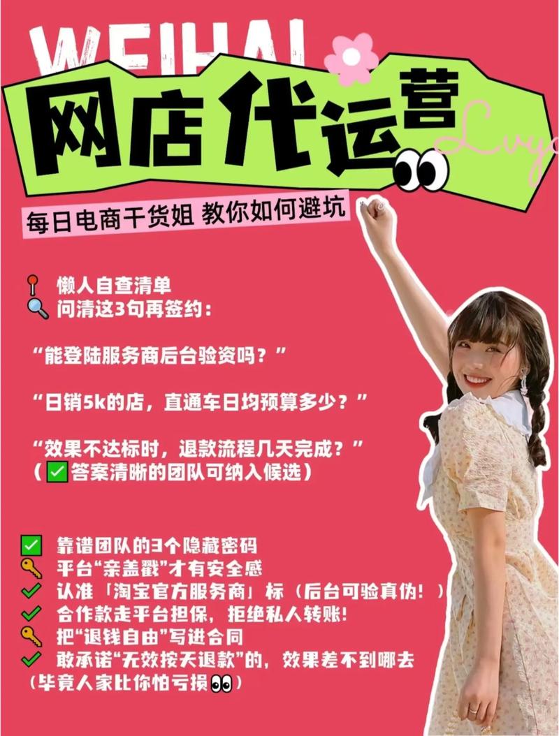 电商代运营